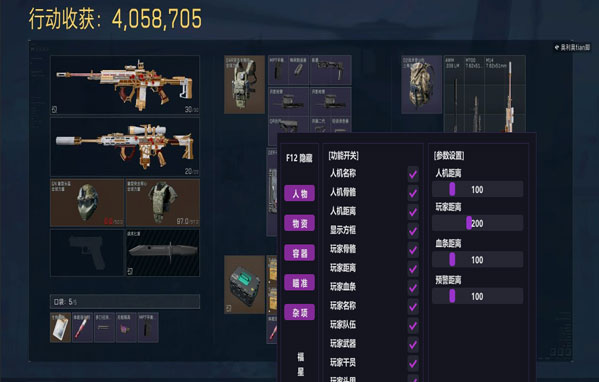 三角洲辅助哪里有软件效果